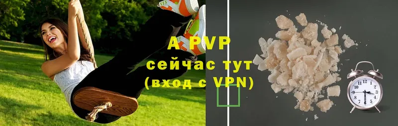 APVP VHQ  Инта 