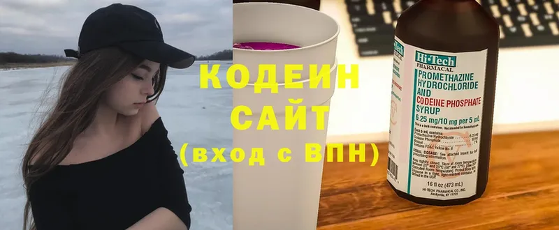 Кодеиновый сироп Lean Purple Drank  дарнет шоп  Инта 