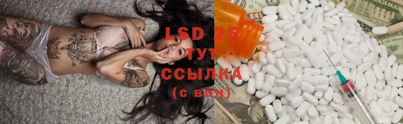 LSD-25 экстази ecstasy  Инта 