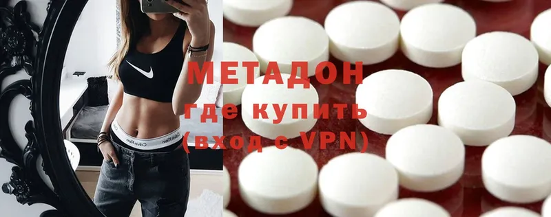 Метадон methadone  купить  сайты  Инта 